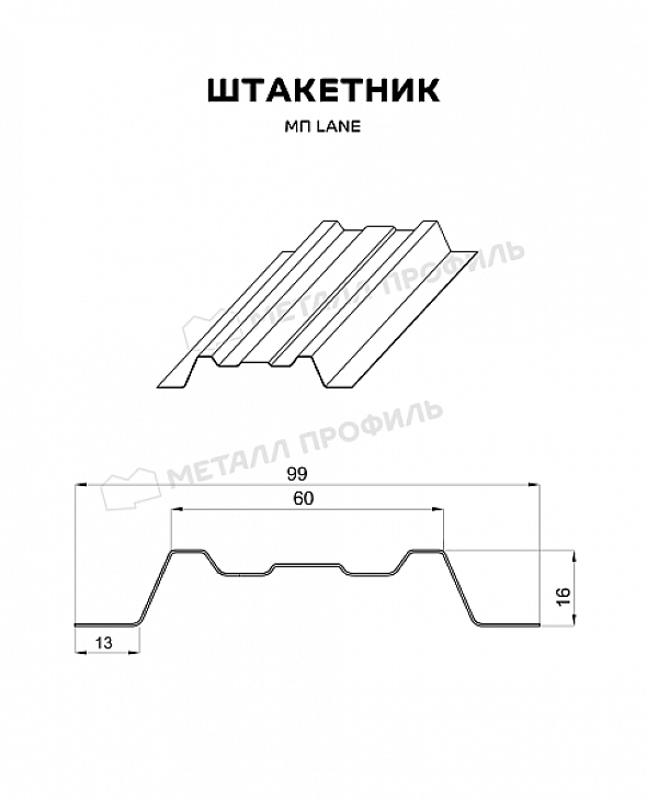 Штакетник металлический закругленный МЕТАЛЛ ПРОФИЛЬ LANE RAL7005 - 2