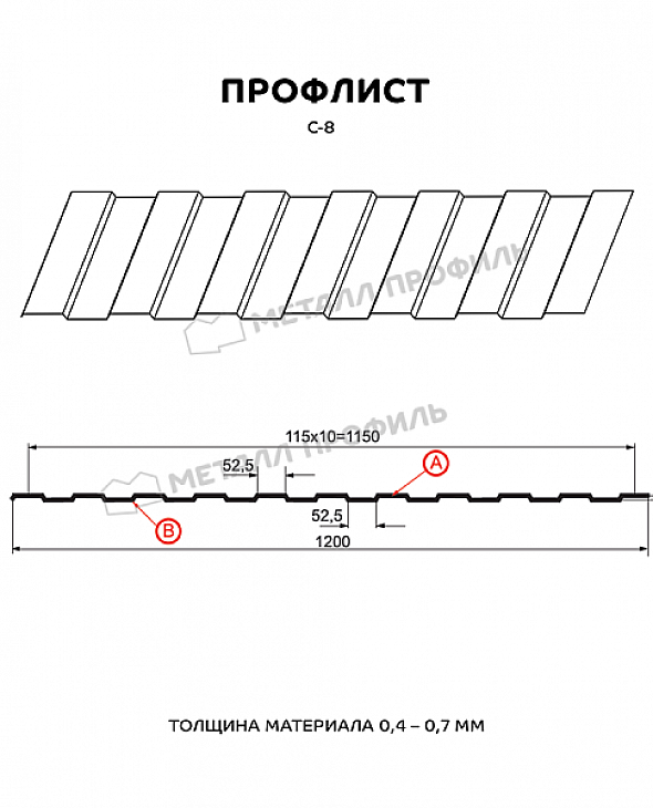 Профнастил МЕТАЛЛ ПРОФИЛЬ С-8 RAL3009 - 2