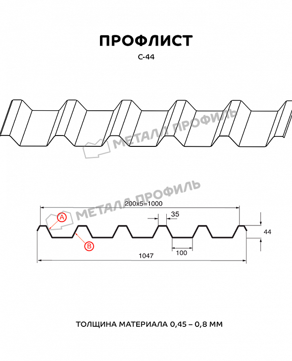 Профнастил МЕТАЛЛ ПРОФИЛЬ С-44 RAL7005 - 2