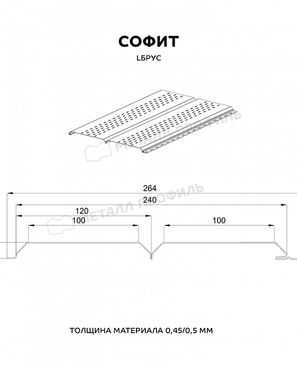 Софит Lбрус RAL6005 - 2