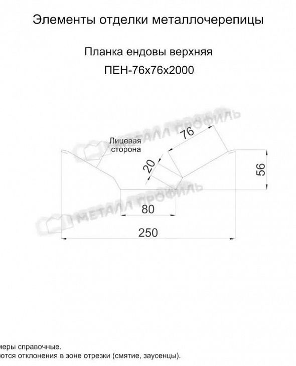 Планка ендовы верхняя МЕТАЛЛ ПРОФИЛЬ RAL8019 - 2