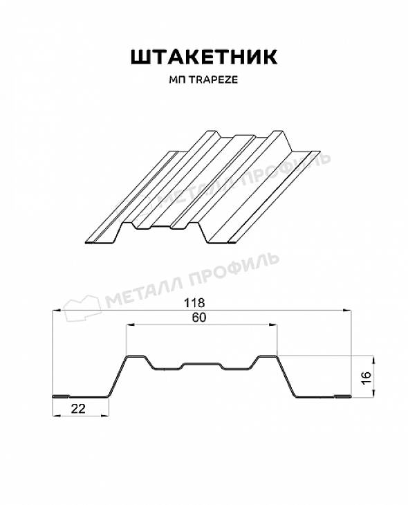 Штакетник металлический закругленный МЕТАЛЛ ПРОФИЛЬ TRAPEZE Grey (Серый) - 2