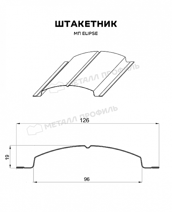 Штакетник металлический закругленный МЕТАЛЛ ПРОФИЛЬ ELLIPSE RAL5002 - 2