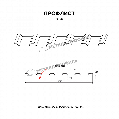 Профнастил МЕТАЛЛ ПРОФИЛЬ МП-35 белый камень