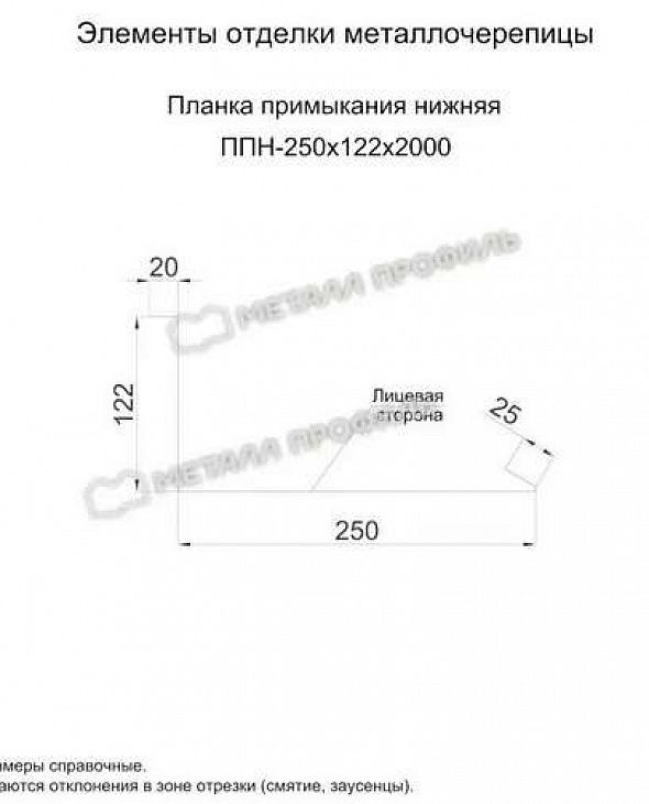 Планка примыкания нижняя МЕТАЛЛ ПРОФИЛЬ RAL3009 - 3