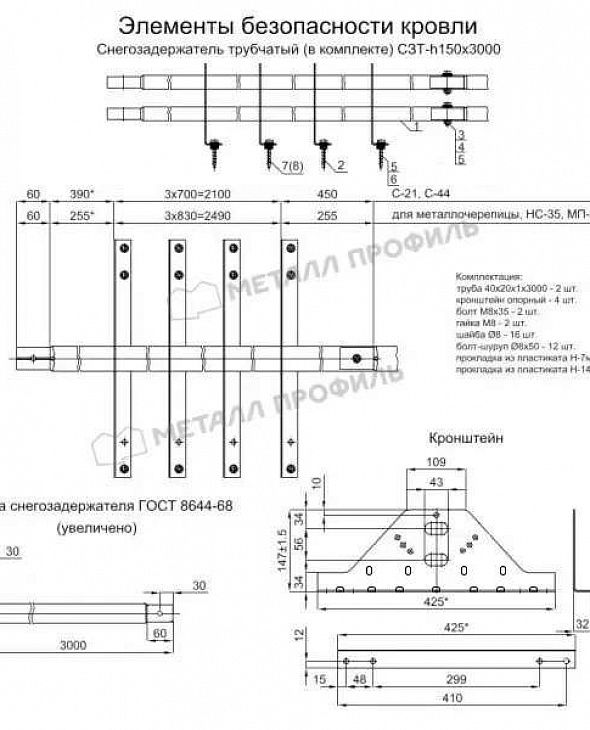 Переходной мостик ROOFRetail RAL7021 - 2