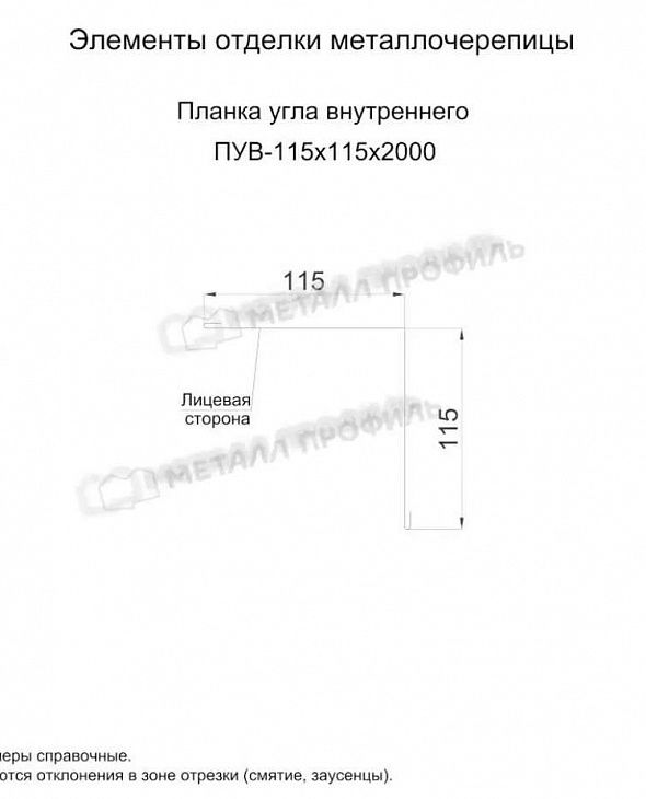 Планка угла внутреннего МЕТАЛЛ ПРОФИЛЬ RAL3011 - 2