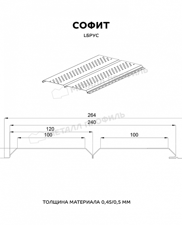 Софит Lбрус RAL5021 - 2