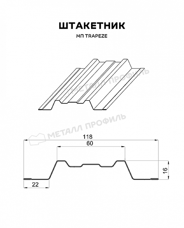 Штакетник металлический прямой МЕТАЛЛ ПРОФИЛЬ TRAPEZE RAL5021 - 2