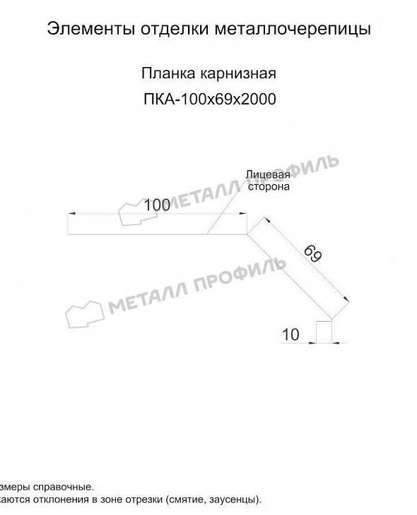 Планка карнизная МЕТАЛЛ ПРОФИЛЬ RAL1035 - 2