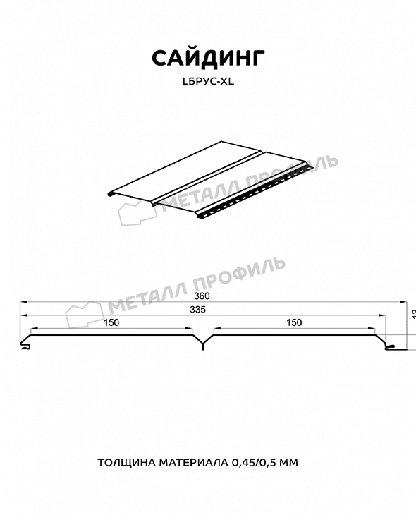 Металлический сайдинг Lбрус МЕТАЛЛ ПРОФИЛЬ RAL7024 - 3