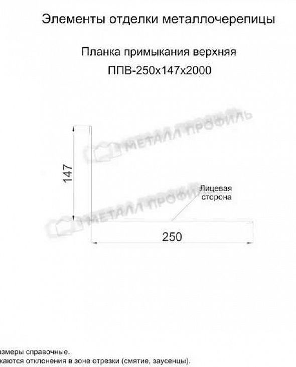 Планка примыкания верхняя МЕТАЛЛ ПРОФИЛЬ RAL7004 - 2