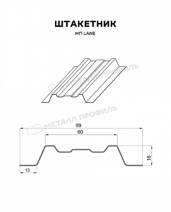 Штакетник металлический прямой МЕТАЛЛ ПРОФИЛЬ LANE RR750 - 2