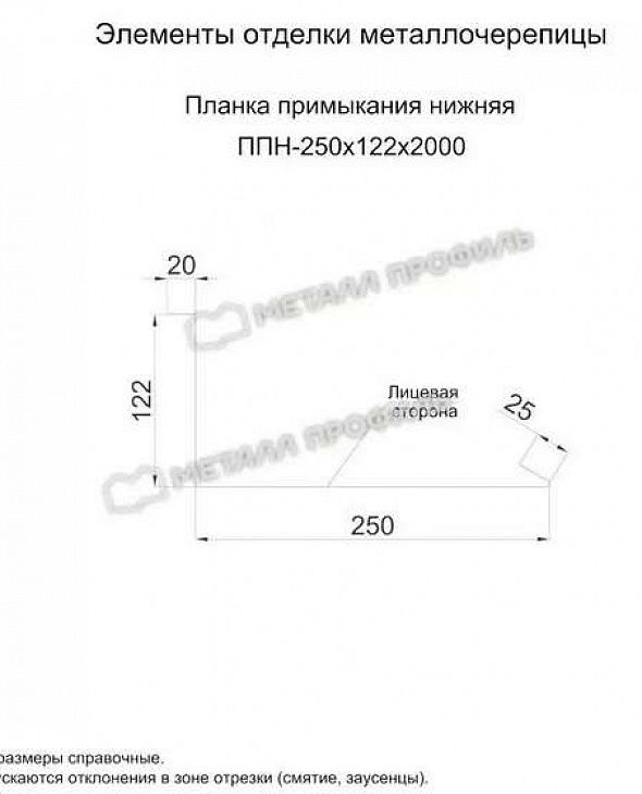 Планка примыкания нижняя МЕТАЛЛ ПРОФИЛЬ RR29 - 3