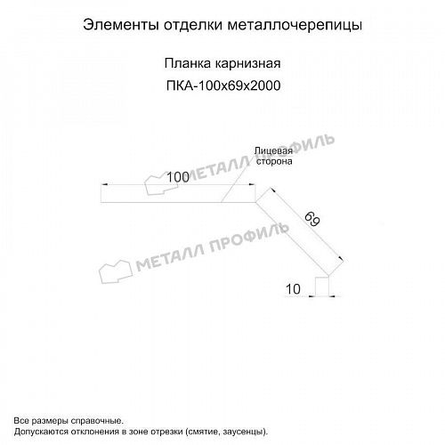 Планка карнизная МЕТАЛЛ ПРОФИЛЬ Tourmalin (Светло-зелёный)